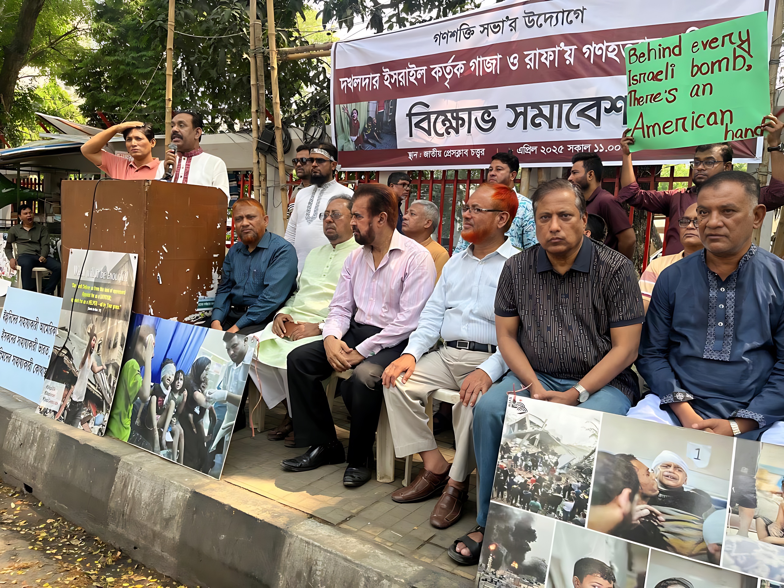 বাংলাদেশের রাহুমুক্তি ও ফিলিস্তিন প্রসঙ্গ